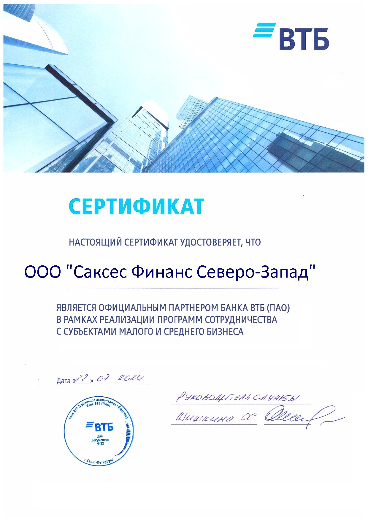 ВТБ