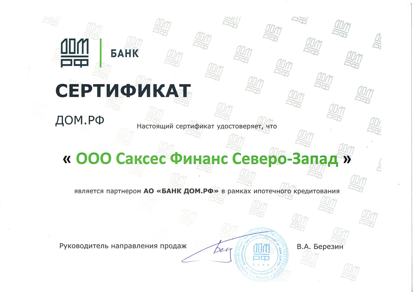 ДомРФ