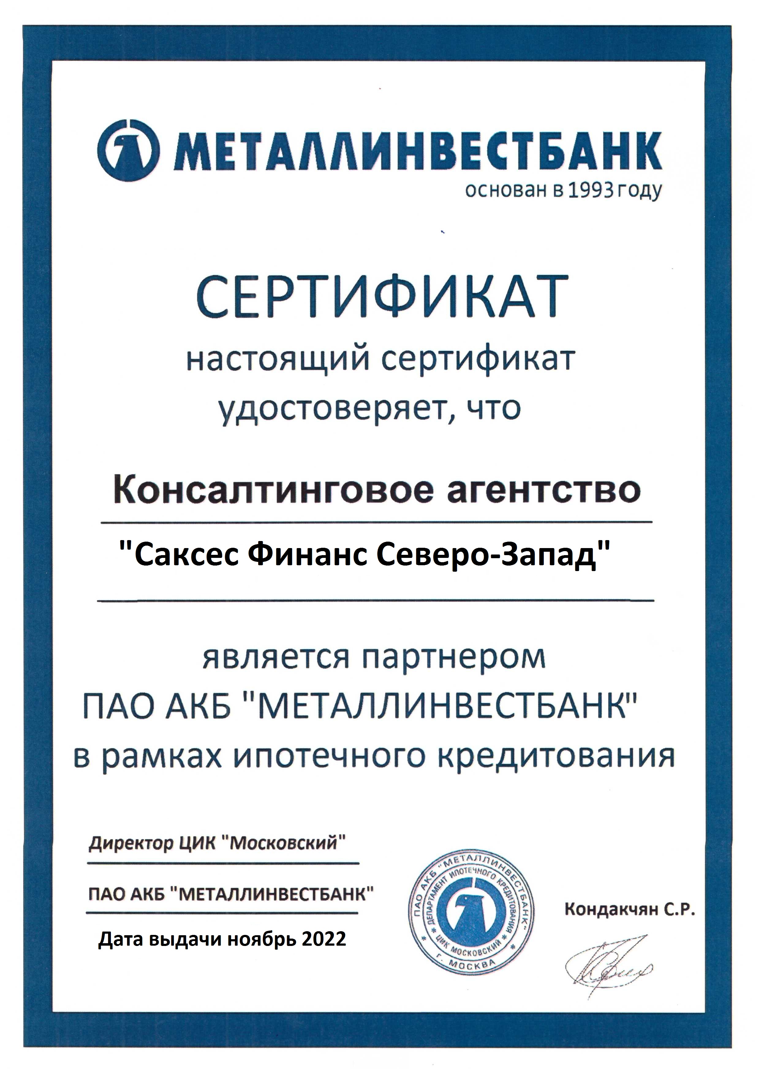 Металлинвестбанк