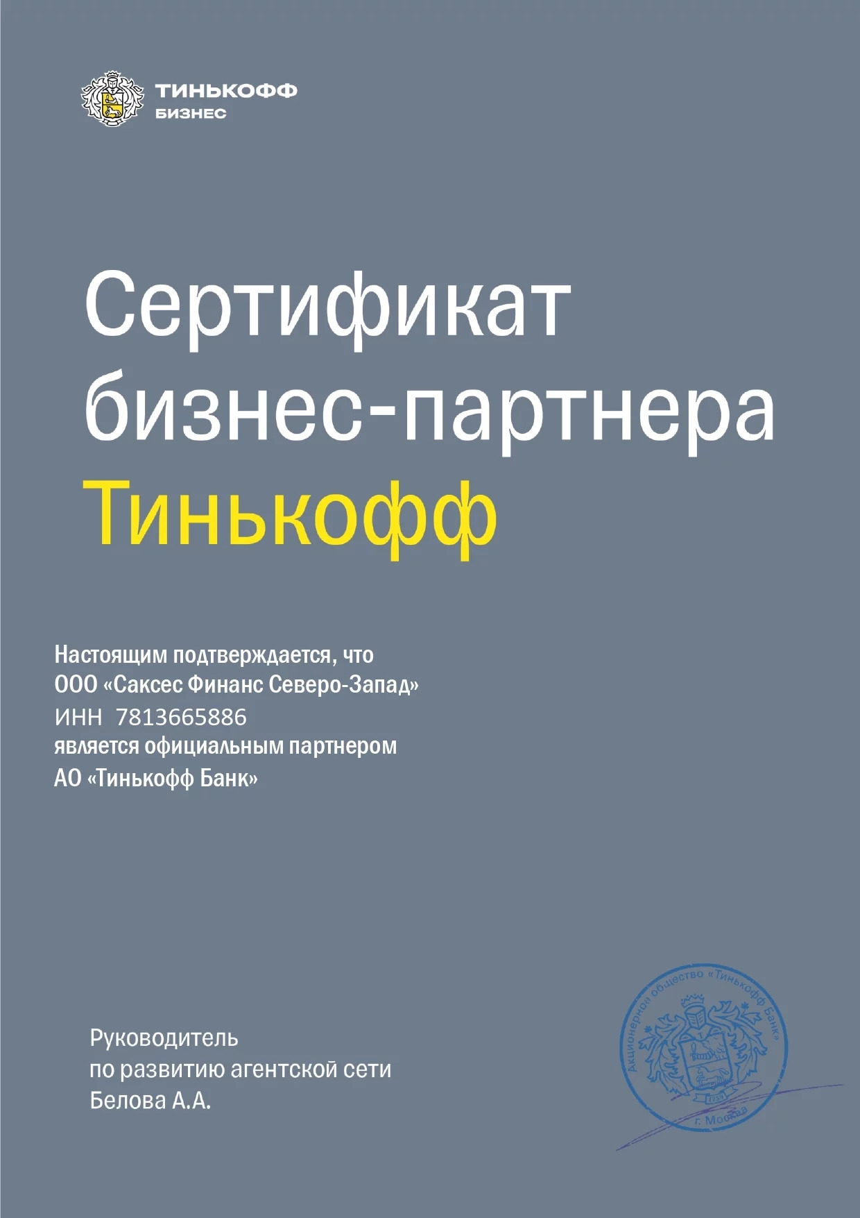 Т Банк